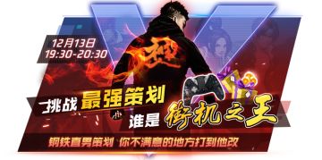 【策划面对面】直播活动第二期|锤策划，赢豪礼！