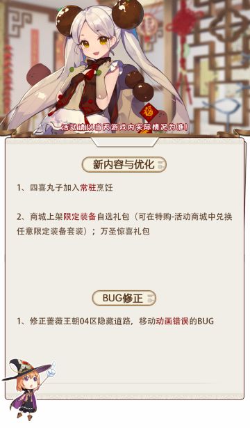 公告 | 四喜丸子加入常驻烹饪！！！