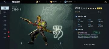 武将情报站 | 火花带闪电？吸血加暴击！武能退敌，智有奇谋，来和霸哥一起领略均衡输出型武将魏延的魅力吧！