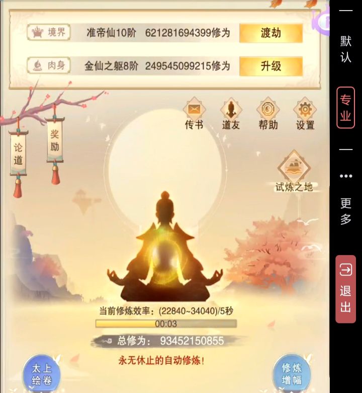 各位道友进来一观截图