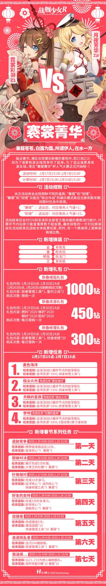 新年主题活动“褰裳菁华”系列活动预告