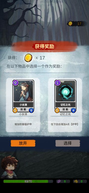 剧情模式攻略全流程（力量buff流）