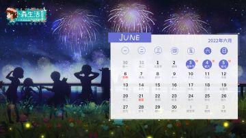 小森月历丨六月仲夏，热情一夏