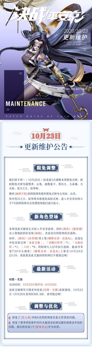 ‍☆维护公告☆