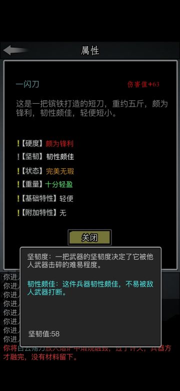 加速长刀，锻造重铸淬炼过程