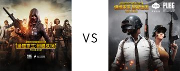 关于两款《绝地求生》正版手游到底谁好？我们找来了编辑、主播和Tap的吃鸡王一起聊聊看。