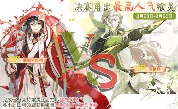 【活动】八月第三周活动预告