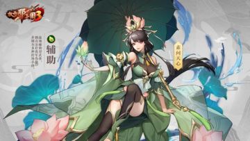 《放开那三国3》白金辅助时装-炫富专场