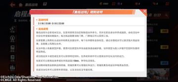 【航海秘籍】集结战场打不过？分数低？阵容搭配攻略推荐，速成战场精英！