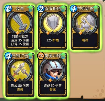 《我的回合》角色攻略大解析