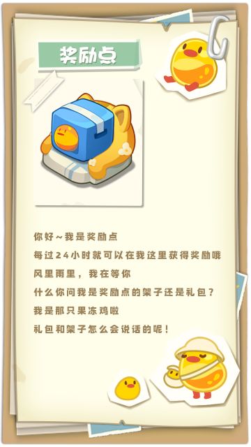 林中楼阁|每天都要记得来奖励点领礼包哦