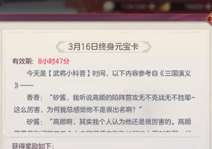 关于终身元宝卡截图