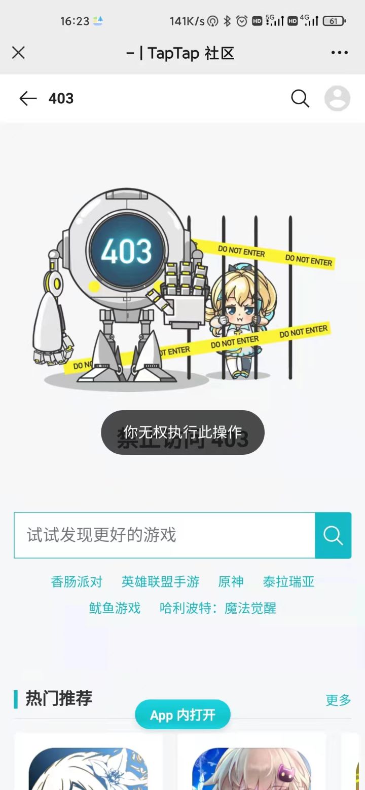 我发的贴别人看不到，急急急急急截图
