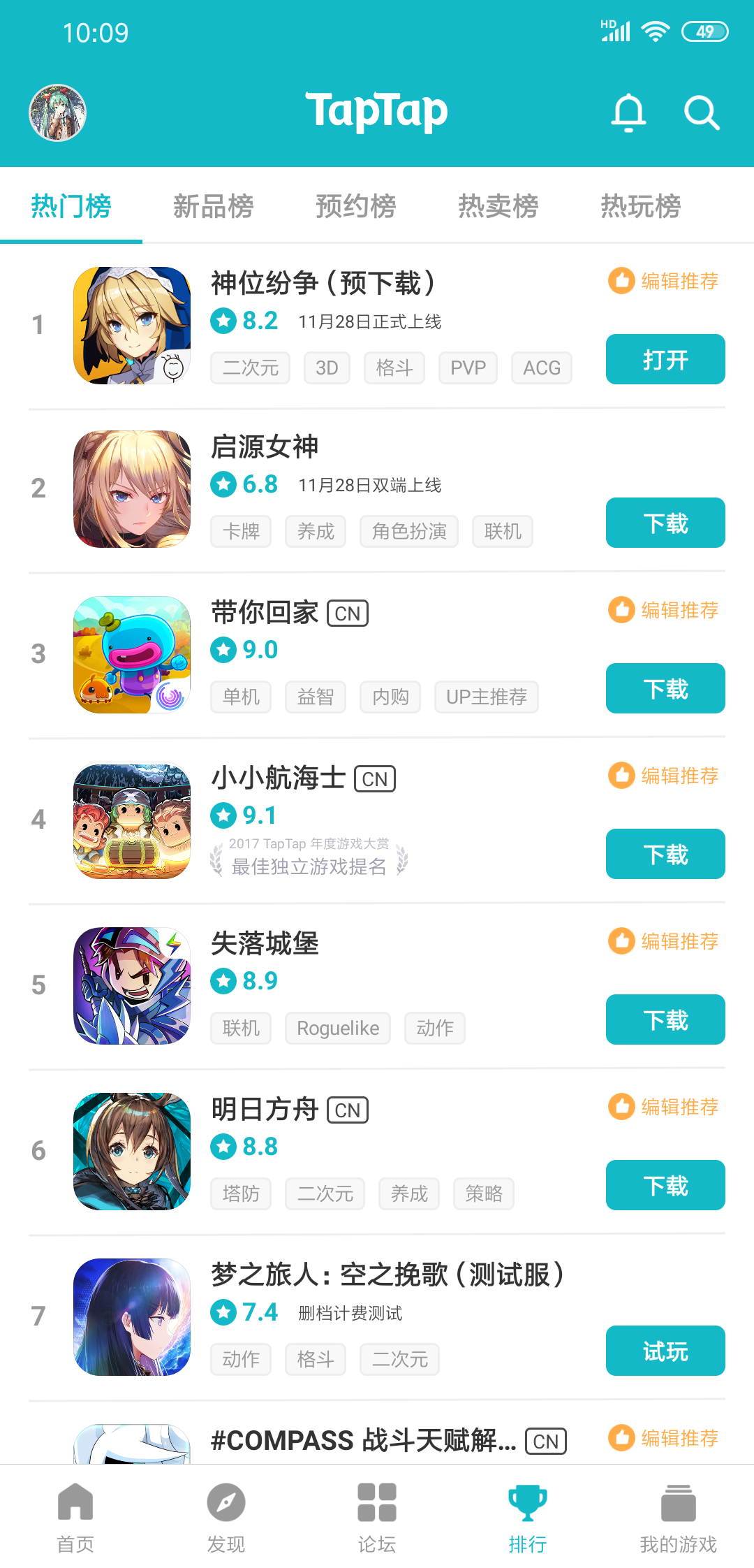 TapTap