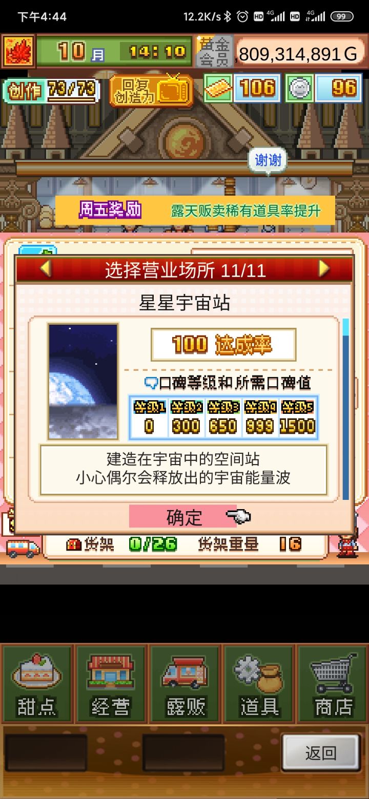 佛系挂机,终于贩售99级 全部100%解锁截图