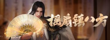 【8月24日更新公告】群侠荡寇归来，星运宝盒开启