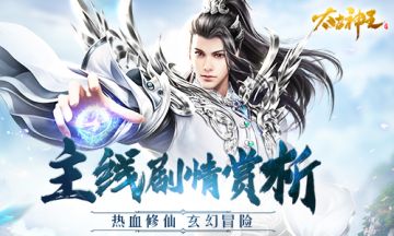 从复仇少年到仙域神王 《太古神王》主线剧情赏析