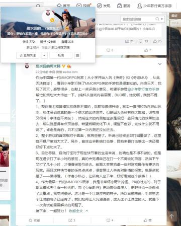 感动！来自《少年歌行》小说作者的真实体验！