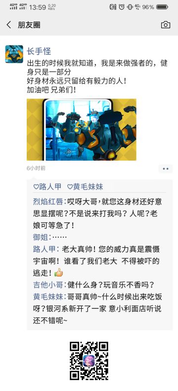 【第二弹】星际成员日常大爆料之长手怪篇