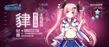 坐标指示｜「貄」关卡限定掉落活动开启