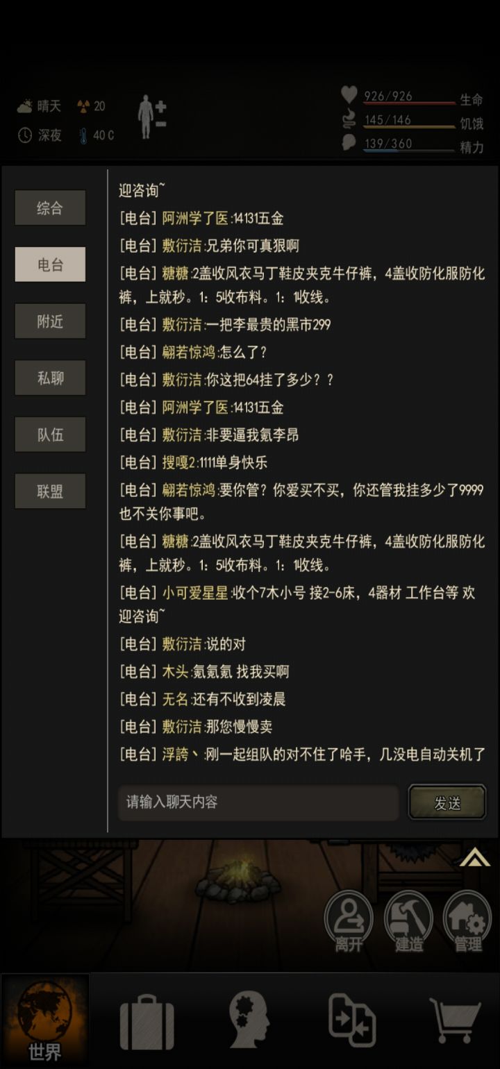 吃瓜啦截图