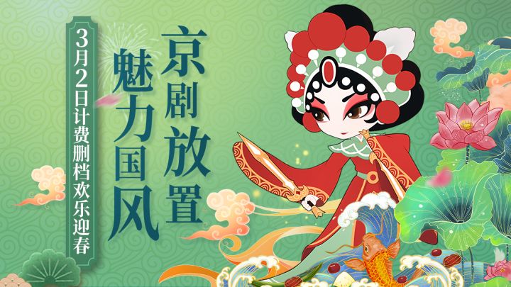 《小小霸主》新版计费测试3月2日牛气来袭截图