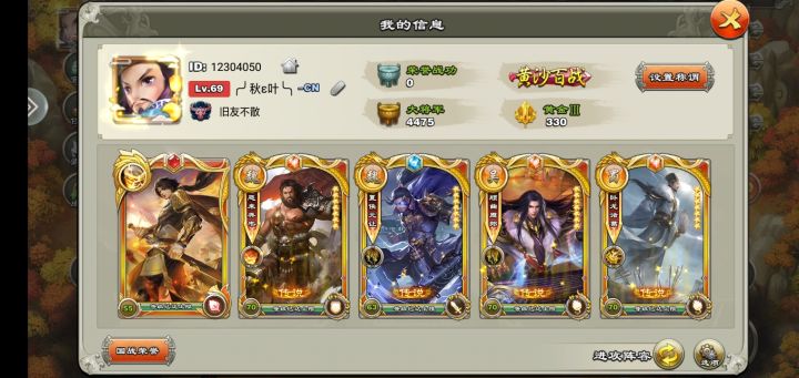 加油截图