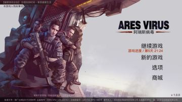 【攻略】阿瑞斯病毒森林简单攻略~