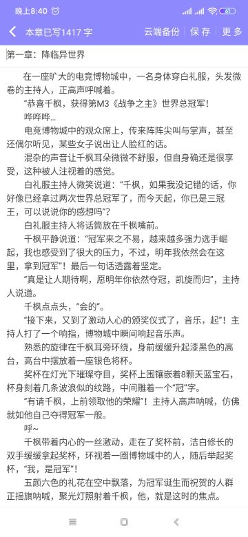 《天启之曙光》