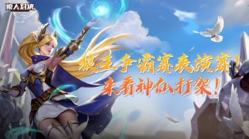 《狼人对决》首届狼王争霸赛正式赛直播进行中！