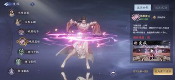 《剑侠情缘2剑歌行》峨眉虞弦全方位养成手册，琴声起杀机现