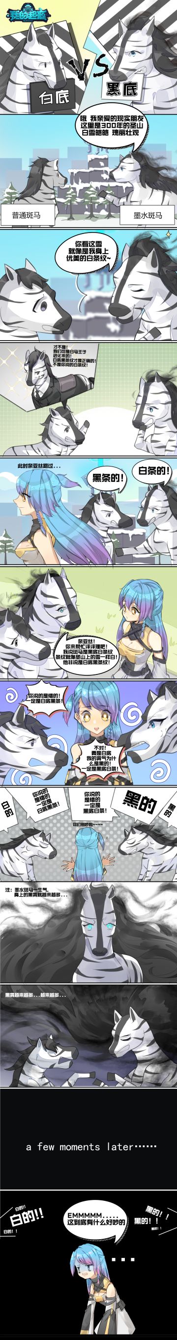 起源生物对话第一期：到底是什么花纹呢？斑马的世纪未解之谜