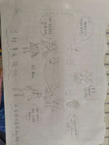 忍三年夜饭（）