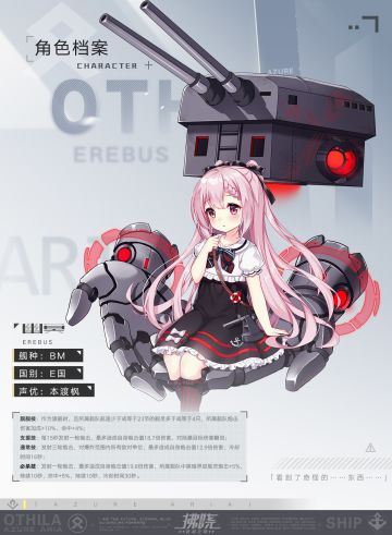 【OTHILA资料库】「幽冥」角色介绍