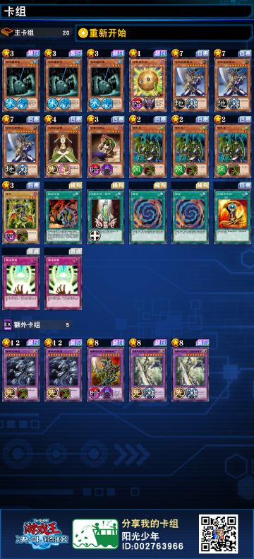 刷迷宫门的卡组(究极龙卡盒的卡就可以了)