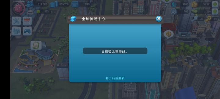 我是服了,怎么交易市场还没修好截图