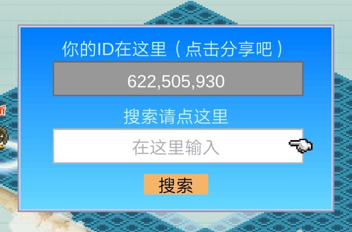 来点好友截图