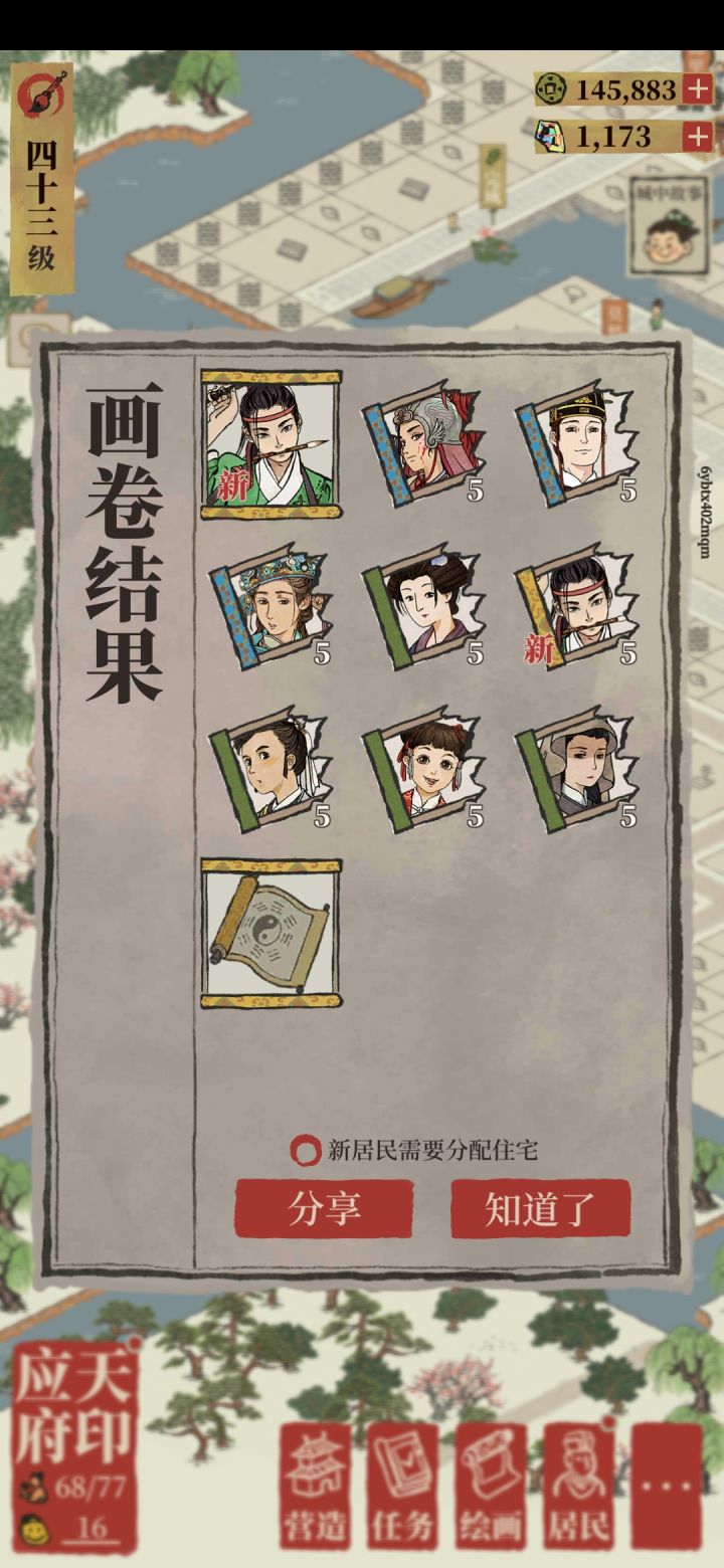 早知道就抽一发了截图