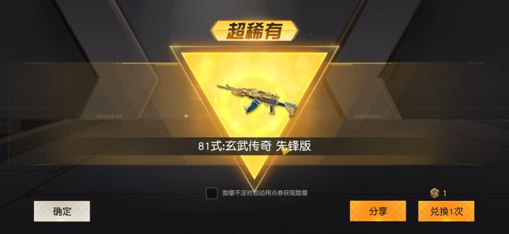 单抽出奇迹!!哈哈哈截图