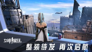 【女神星球2周年】 Part.4 「未来」 — 约定之续