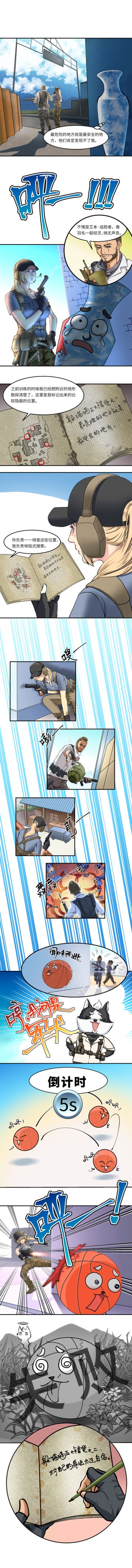 〔漫画〕躲猫猫训练后篇