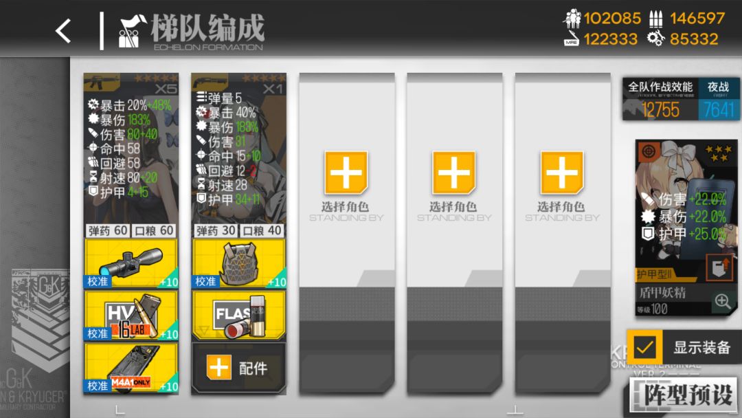 新活动一币之遥打捞攻略 —— 困难路线截图