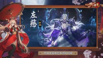 【大乔带你飞】视频解说——左慈技能玩法介绍