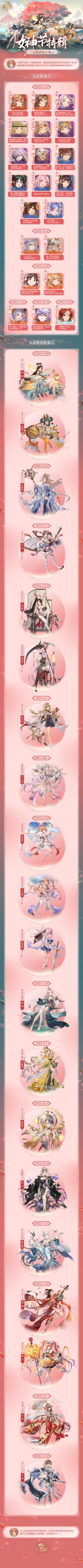 女神节特辑：三幻女武将大盘点！