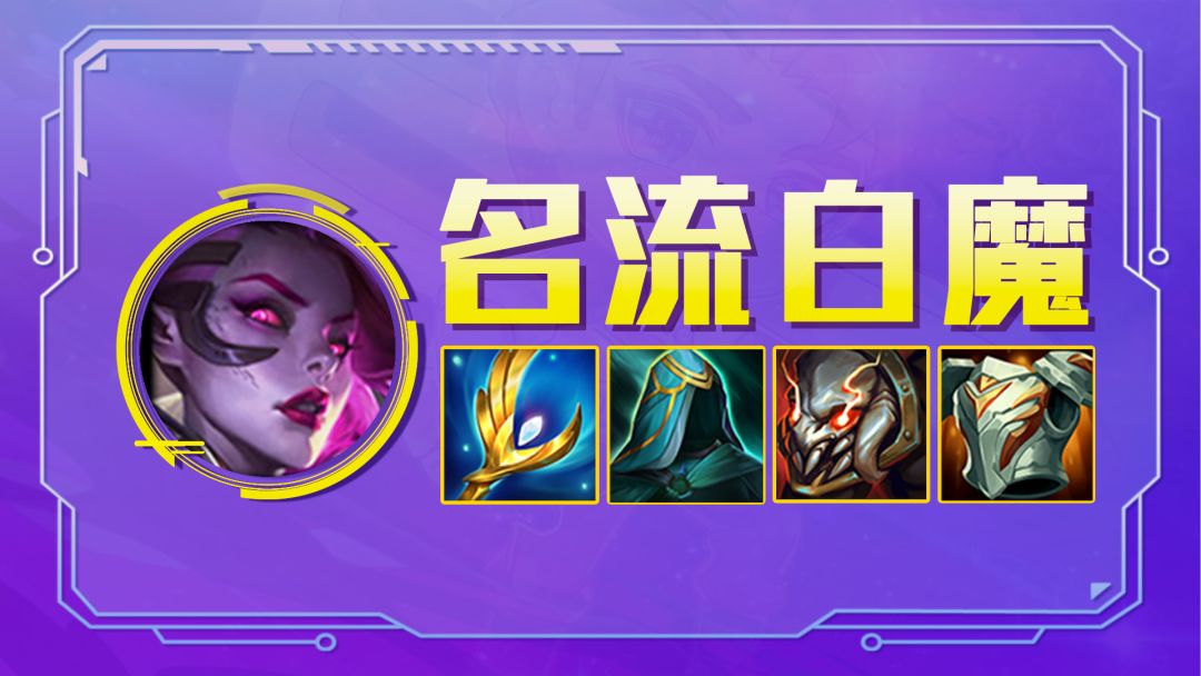 名流白魔：你真的会玩白魔吗？一天从1200分直接打到1900分截图