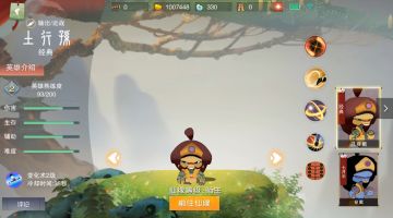 【新英雄土行孙爆料】一套技能带不走？那就两套！