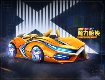 【已开奖】游侠家族新成员——源力游侠外观大揭秘！