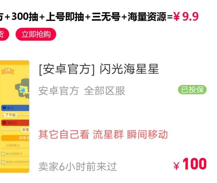账号不值钱了,现在,太便宜了截图