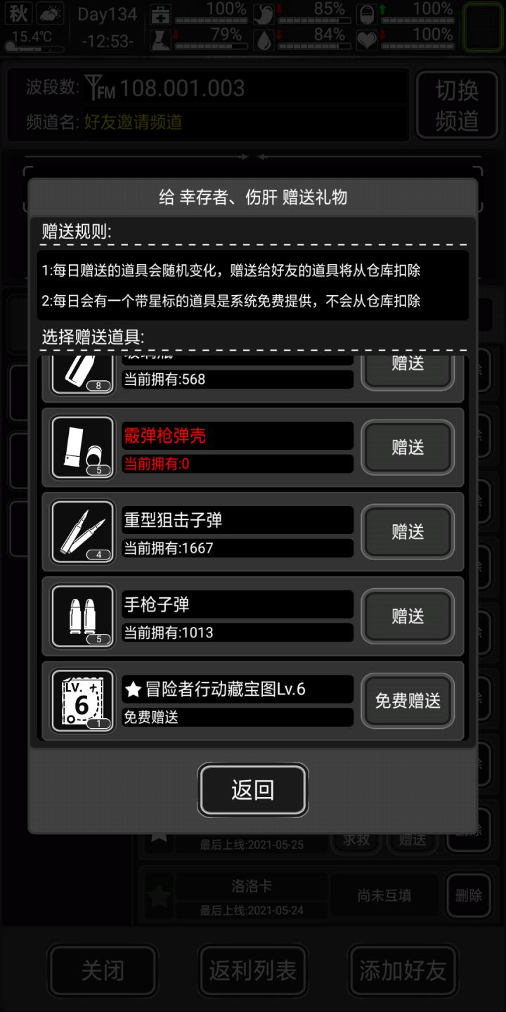 今日6图 码在楼下截图