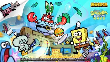 比奇堡保卫战！海绵宝宝联动活动攻略！